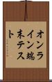 オンライン端末テスト Scroll