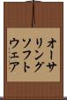 オーサリング・ソフトウェア Scroll