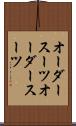 オーダースーツ Scroll