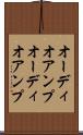 オーディオアンプ Scroll