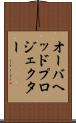 オーバヘッドプロジェクター Scroll