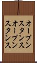 オープンスタンス Scroll
