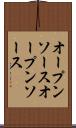 オープンソース Scroll