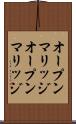 オープンマリッジ Scroll