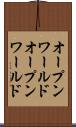 オープンワールド Scroll