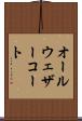 オール・ウェザーコート Scroll