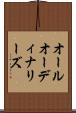 オールオーディナリーズ Scroll