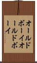 オールドボーイ Scroll
