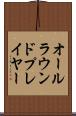 オールラウンドプレイヤー Scroll