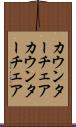 カウンターチェア Scroll