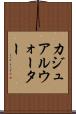 カジュアルウォーター Scroll