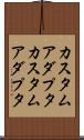 カスタムアダプタ Scroll