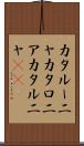 カタルーニャ Scroll