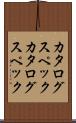 カタログスペック Scroll