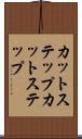 カットステップ Scroll