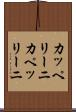 カッペリーニ Scroll
