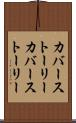カバーストーリー Scroll