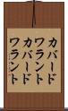 カバードワラント Scroll