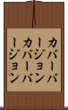 カバーバージョン Scroll