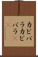 カピバラ Scroll