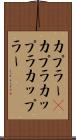 カプラー(P) Scroll