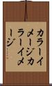 カラーイメージ Scroll