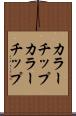 カラーチップ Scroll