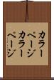 カラーページ Scroll