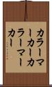 カラーマーカー Scroll