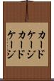 カードケージ Scroll