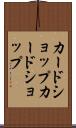カードショップ Scroll