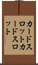 カードスロット Scroll