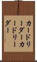 カードリーダー Scroll
