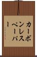カーボン・レス・ペーパー Scroll