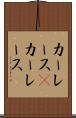 カーレース(P) Scroll