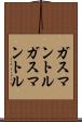 ガスマントル Scroll