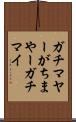 ガチマヤー Scroll