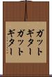 ガットギター Scroll