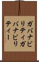 ガバナビリティ Scroll