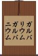 ガルバリウム Scroll
