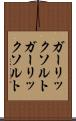 ガーリックソルト Scroll