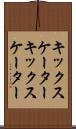 キックスケーター Scroll