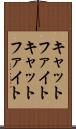 キャットファイト Scroll