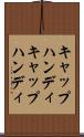 キャップハンディ Scroll