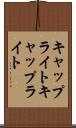 キャップライト Scroll