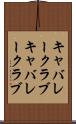 キャバレークラブ Scroll