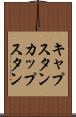 キャプスタン Scroll