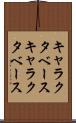 キャラクタベース Scroll