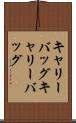 キャリーバッグ Scroll