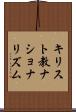キリスト教ナショナリズム Scroll